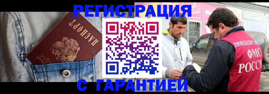 прописка для школы в Енисейске